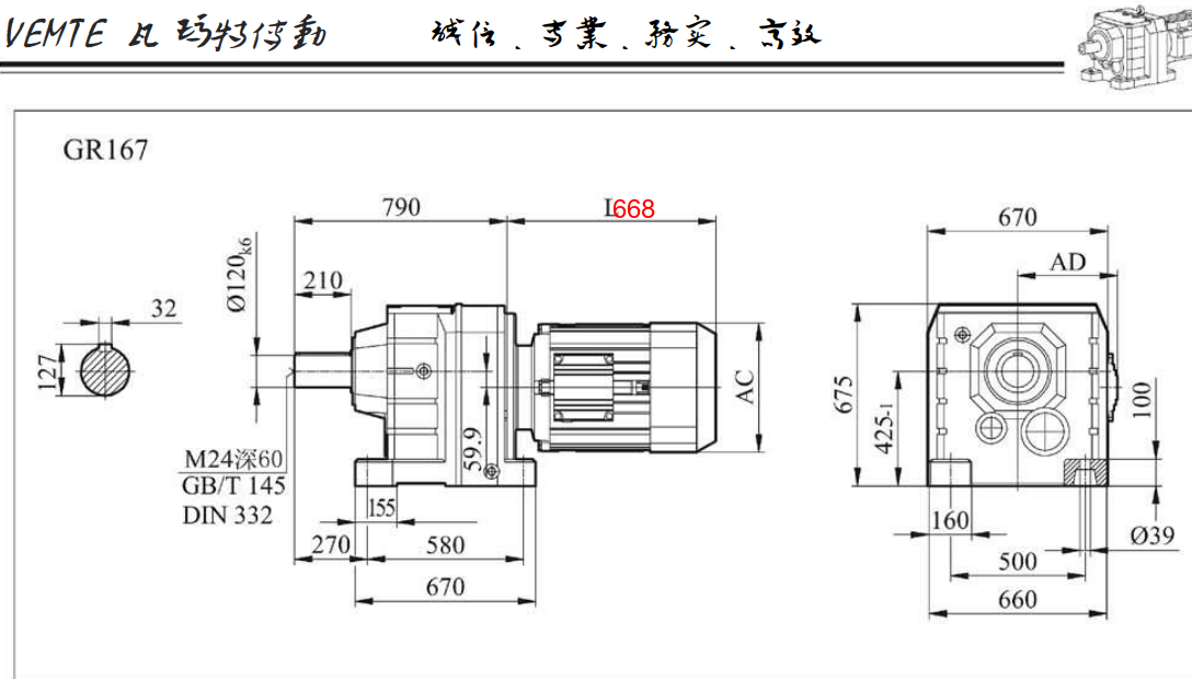 R167減速機帶電機尺寸圖.png
